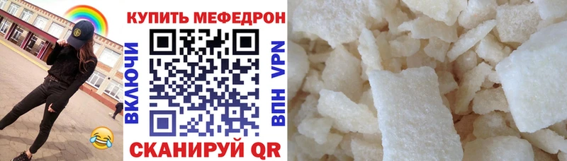 МЕФ Светлый