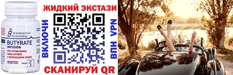 БУТИРАТ 99%  Светлый 
