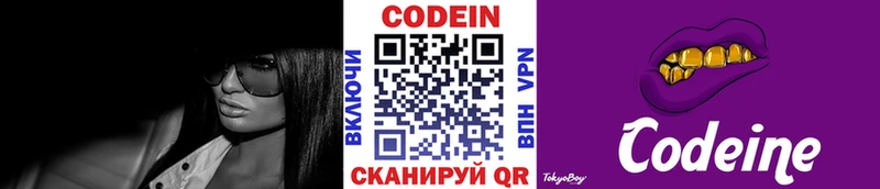 Кодеиновый сироп Lean Purple Drank  OMG как войти  Светлый 