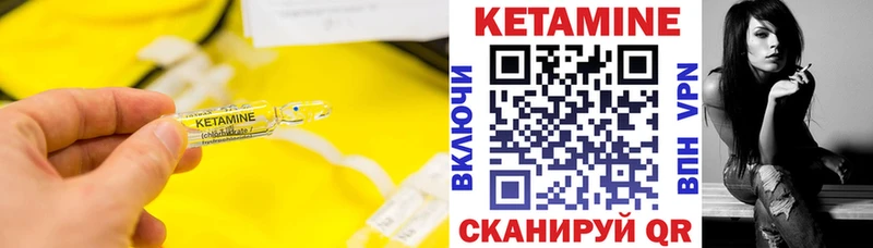 Кетамин VHQ  Светлый 