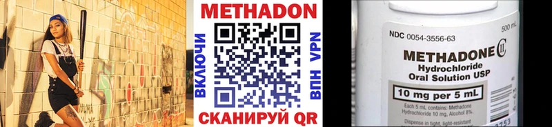 Метадон мёд  где купить наркоту  Светлый 